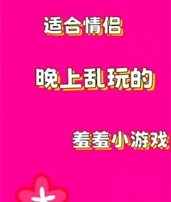 床上可以玩什么游戏 床上可以玩什么游戏