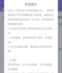 狼人游戏攻略 橙光 狼人游戏攻略 橙光