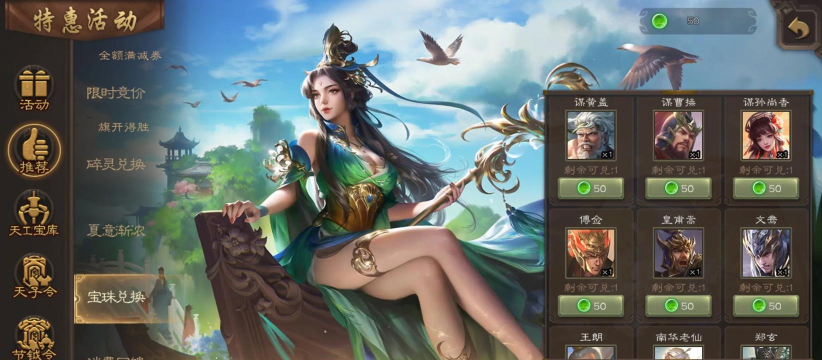 手游三国杀 手游三国杀