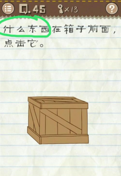 最最囧游戏50关攻略 最最囧游戏50关攻略
