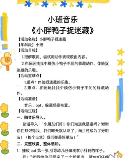 幼儿园游戏鸭子攻略 幼儿园游戏鸭子攻略