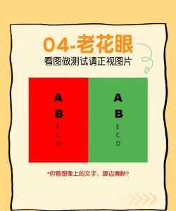 最囧游戏2攻略视力 最囧游戏2攻略视力