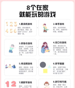 在家里能玩什么游戏 在家里能玩什么游戏