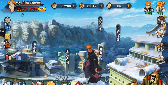 火影忍者手游版 火影忍者手游版