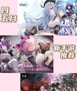 日本的手游 日本的手游