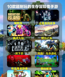 手游生存游戏推荐 手游生存游戏推荐