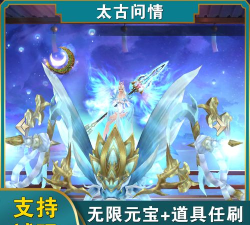 手游无限元宝 手游无限元宝