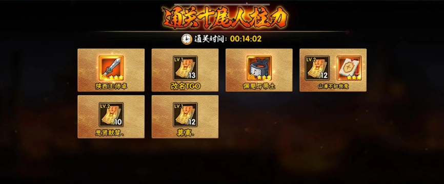 火影手游忍具 火影手游忍具