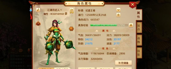 问道手游套装 问道手游套装