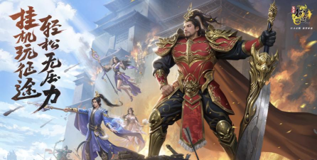 征途手游版 征途手游版