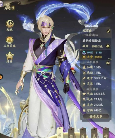 手游凡人修仙传 手游凡人修仙传