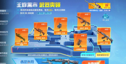 cf手游黑市 cf手游黑市