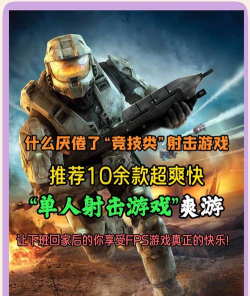 单机射击手游 单机射击手游