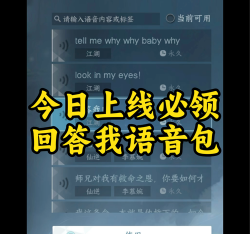 手游语音包 手游语音包