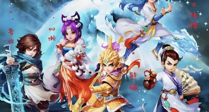 大话手游版 大话手游版