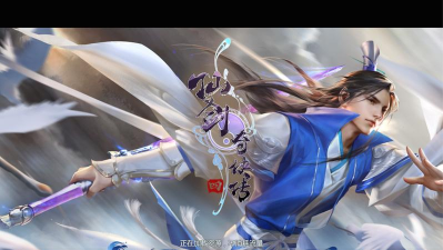仙剑4手游 仙剑4手游