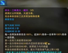 诛仙手游焚香循环技能 诛仙手游焚香循环技能