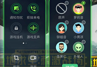 问道手游语音变声器 问道手游语音变声器