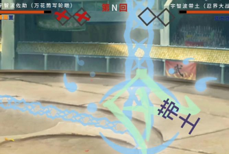 火影忍者手游字体特效 火影忍者手游字体特效