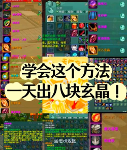 热血江湖手游玄品水晶 热血江湖手游玄品水晶