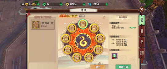 寻仙手游幽冥属性加点 寻仙手游幽冥属性加点