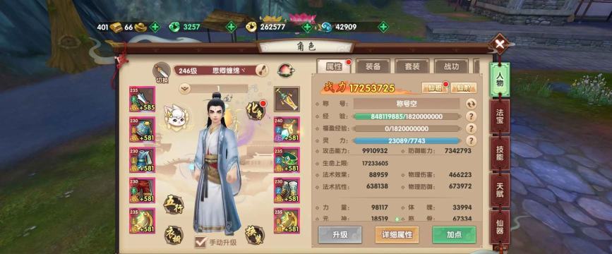 寻仙手游云朵怎么换 寻仙手游云朵怎么换