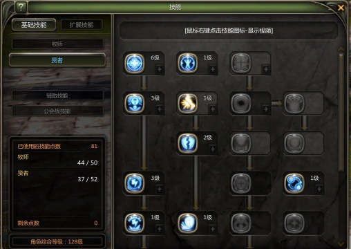 龙之谷贤者加点手游 龙之谷贤者加点手游