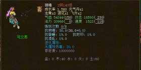 问道手游猴子进化云兽 问道手游猴子进化云兽