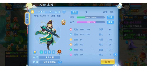 神武2手游门派新技能 神武2手游门派新技能