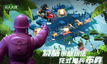 守城攻城和带兵的手游 守城攻城和带兵的手游