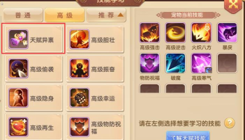 楚乔传手游宠物天赋 楚乔传手游宠物天赋