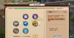 寻仙手游火控天赋加点 寻仙手游火控天赋加点