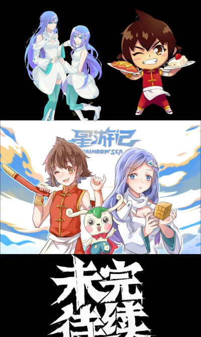 星游记手游官网下载 星游记手游官网下载