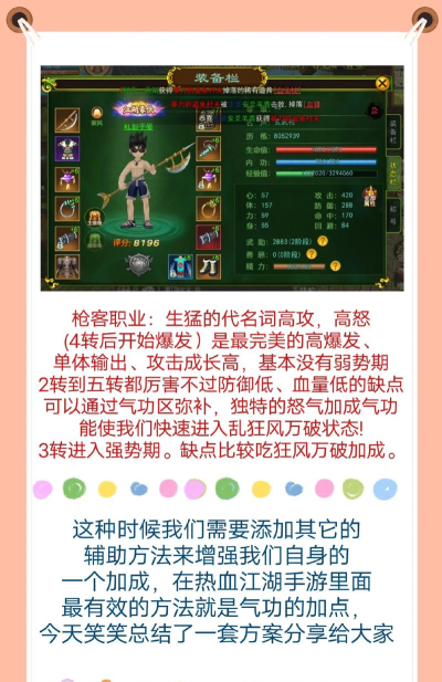 热血江湖手游邪枪绝学 热血江湖手游邪枪绝学