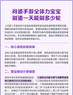手游问道怎么刷道最快 手游问道怎么刷道最快
