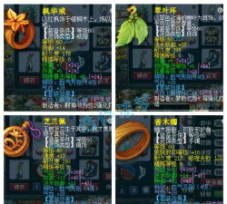 梦幻手游69大唐纹饰 梦幻手游69大唐纹饰