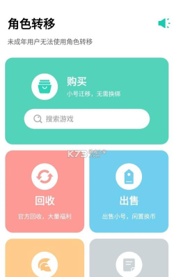 小七折扣手游中心 小七折扣手游中心