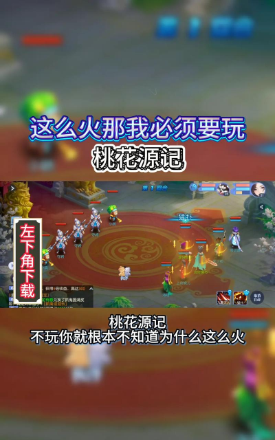 桃花源记手游新手攻略 桃花源记手游新手攻略