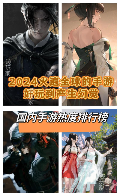 最近最火的手游排行榜 最近最火的手游排行榜