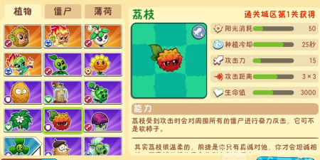 植物大战僵尸3开荒植物选什么 植物大战僵尸3开荒植物选什么