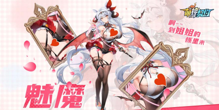 萌神契约中场角色推荐 萌神契约中场角色推荐