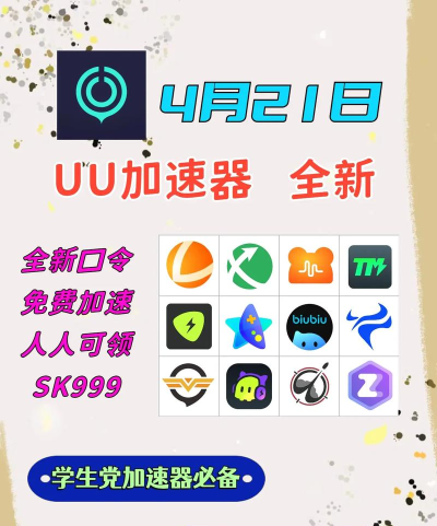 网络游戏加速器该怎么选 网络游戏加速器该怎么选