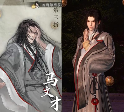 手游马文才 手游马文才