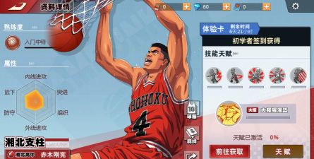 手游赤木攻略 手游赤木攻略