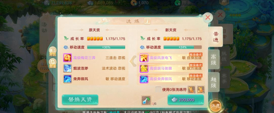 大话手游任务 大话手游任务