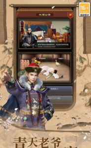 当官手游v 当官手游v