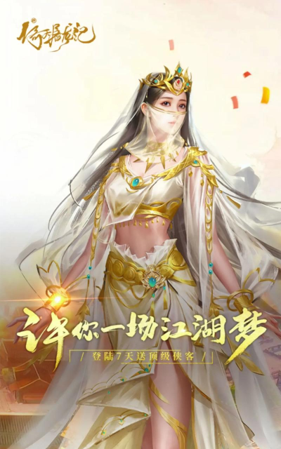 火爆角色手游 火爆角色手游