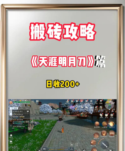 天涯手游攻略 天涯手游攻略