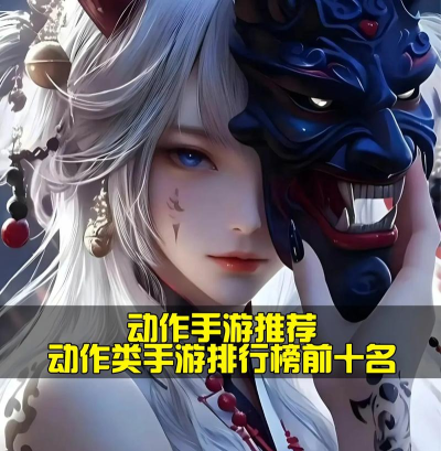 最热动作手游 最热动作手游