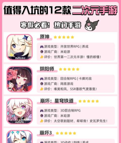 很棒的手游 很棒的手游